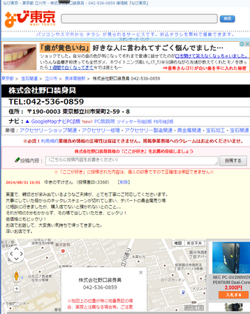 kuchikomi-3.png