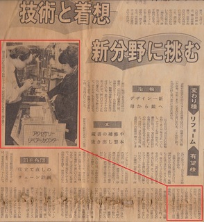 ryutsu-shinbun.jpg