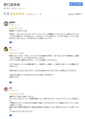 クチコミ-1.jpg