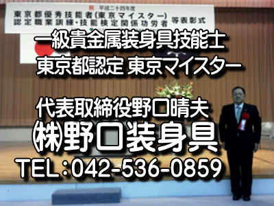 野口」装身具-2.png