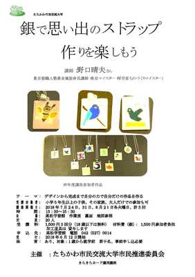 −1銀で思い出のストラップチラシ原稿LINE用-1_1.jpg